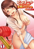ピコぱこ！！王様ハンマー～叩いて合体5秒前～ （1）のイメージ画像