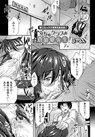 うちのクラスの倉須愛先生！のイメージ画像