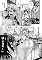 メガネのいろは (3)の表紙