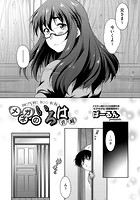 メガネのいろは (1)の表紙