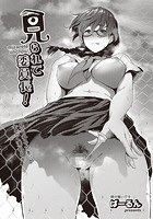 見られて委員長！のイメージ画像