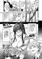 先輩のヤクソクのイメージ画像