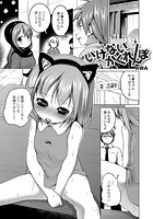 いけないかくれんぼのイメージ画像