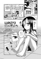 いのこりじゅぎょうのイメージ画像