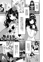 魔法少女ゆーしゃちゃんのイメージ画像