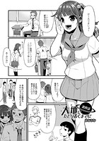 大地にたどり着くまでに 第四話のイメージ画像