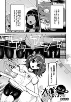 大地にたどり着くまでに 第二話のイメージ画像