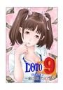 ロト9～金に屈した女たち～ （1）のイメージ画像