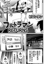 フルトラマンRETURNSのイメージ画像