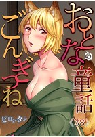 おとなの童話〜ごんぎつねのイメージ画像