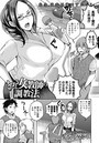 とある女教師の調教法のイメージ画像