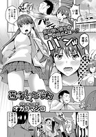 茜のおしっこ受難のイメージ画像