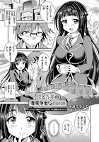 僕と先輩の濃密中出し初体験 ~シスコン妹のハニートラップに邪魔されながら~のイメージ画像