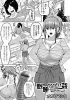 睡眠アプリ姦 ~ウザい巨乳兄嫁にニートが種付けレ●プしてみた件~のイメージ画像