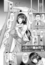 人妻NTR催●調教 ~部下の美人妻をレ●プして寝取る方法~ 前編のイメージ画像