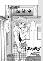 おおきくなぁれ! 前編のイメージ画像