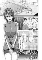 レ●プ堕ち水泳部 輪●された巨乳新入部員のイメージ画像