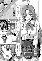 美人女教師屋上オナニー 我慢できずに求めてしまう彼女のイメージ画像