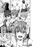 寝取られ彼女のイメージ画像