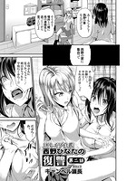 JKレ●プ白書 西野ひなたの復讐 （2）のイメージ画像