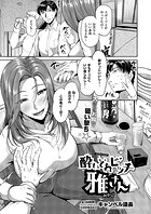 酔いどれビッチ雅さんのイメージ画像