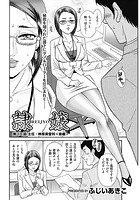 隷嬢 【第10話】のイメージ画像