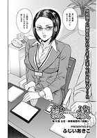 隷嬢 【第9話】のイメージ画像