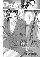 隷嬢 【第8話】の表紙|成年コミックデータベース