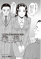 隷嬢 【第7話】のイメージ画像