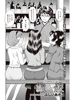隷嬢 【第6話】のイメージ画像