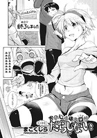かのじょはお口がだらしないのイメージ画像