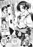 イタズラちあちゃん！のイメージ画像