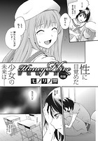 Honey Hive-防波堤少女- 後編のイメージ画像