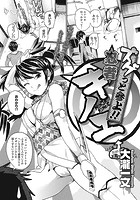 ズゲっと参上!! 忍者キノエのイメージ画像