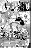 てぃーちゃーリフレのイメージ画像
