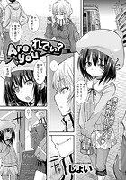 Are you れでぃ？のイメージ画像