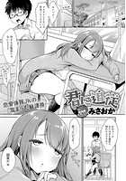 君に追従のイメージ画像