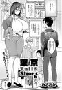 東京Tall&Shortのイメージ画像