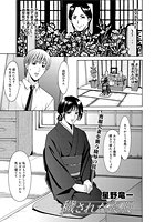 穢された喪服のイメージ画像