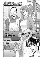 看板娘残酷物語のイメージ画像