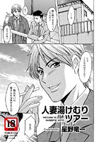 人妻湯けむりツアーのイメージ画像