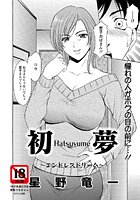 初夢～エンドレスドリーム～のイメージ画像