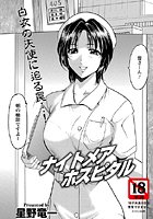 ナイトメアホスピタルのイメージ画像