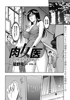 肉女医～エリート女医・調教秘話～（4）のイメージ画像
