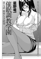 催●調教学園（7）のイメージ画像