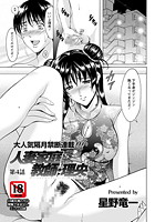 人妻家庭教師・理央（4）のイメージ画像