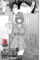 押しかけ病院騎乗位科 （3）のイメージ画像