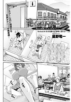 私立・牝〈メ〉トワール～私立・淫蜜バレエアカデミー～ Method&period;04 友を洗脳され悲嘆に暮れるのイメージ画像