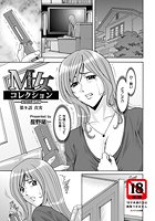 M女コレクション(9)のイメージ画像