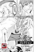M女コレクション（6）のイメージ画像